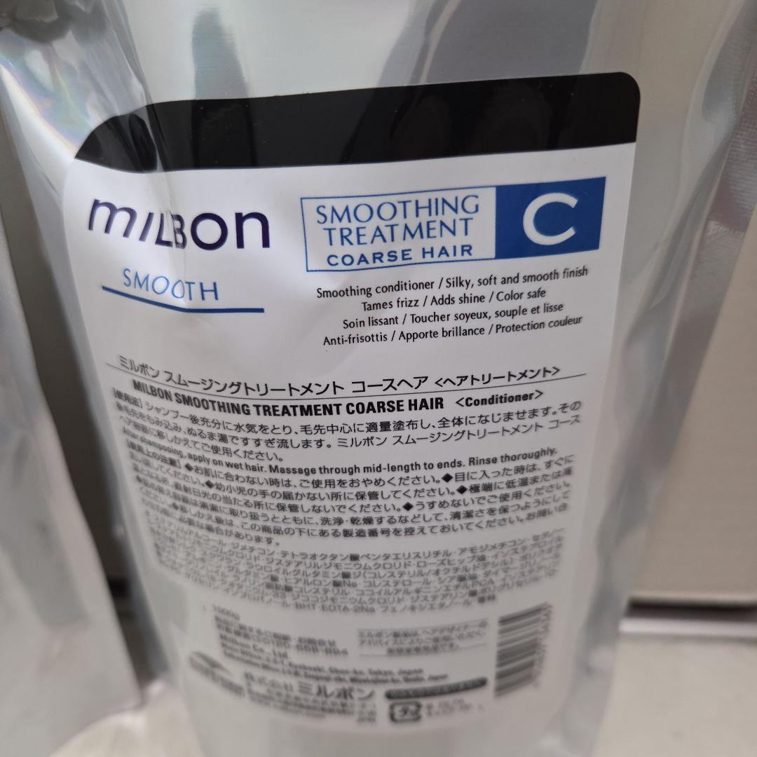 グローバルミルボンスムージングCセット