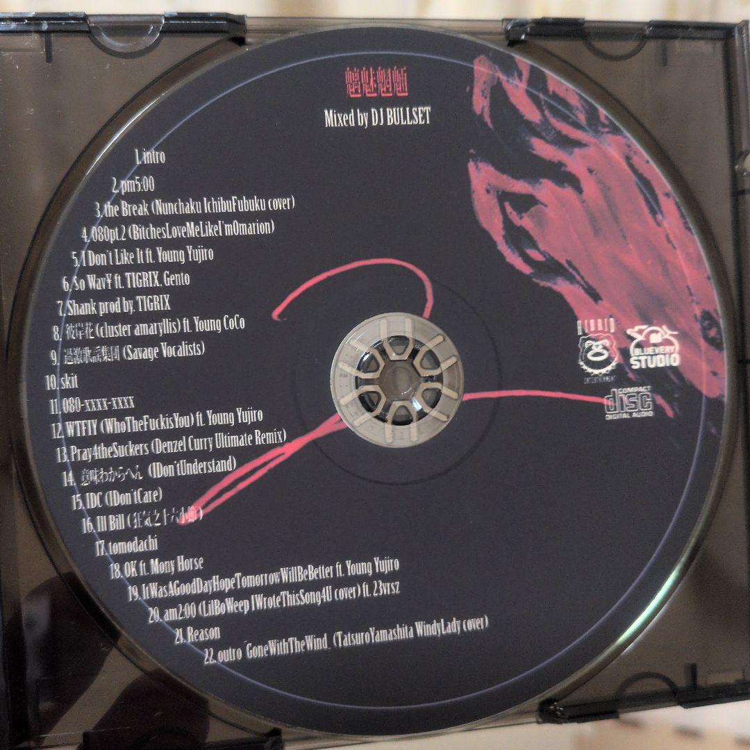 jin dogg 魑魅魍魎　mixed by DJ BULLSET