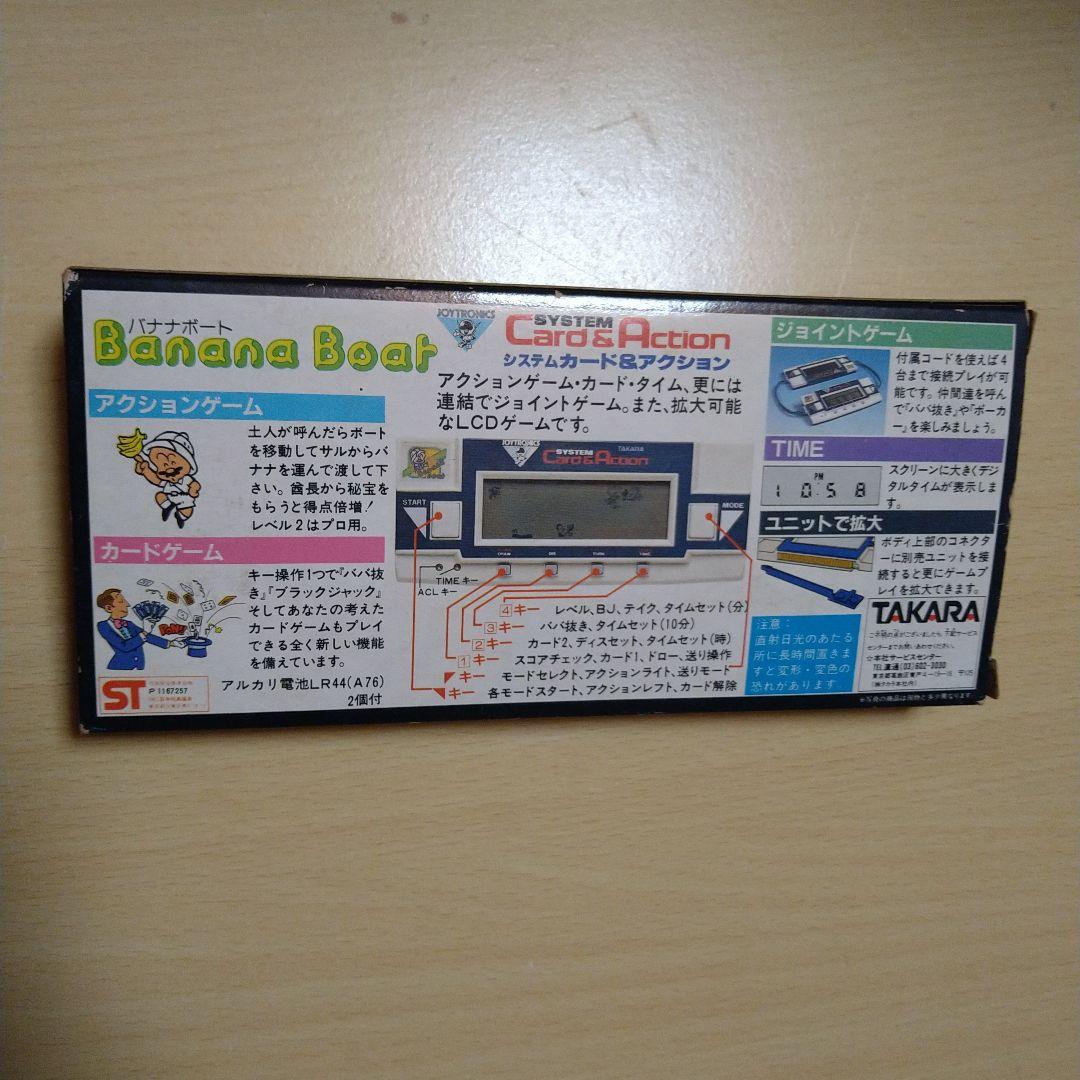 Banana Boat バナナボートカードアクションゲーム 新品未開封品