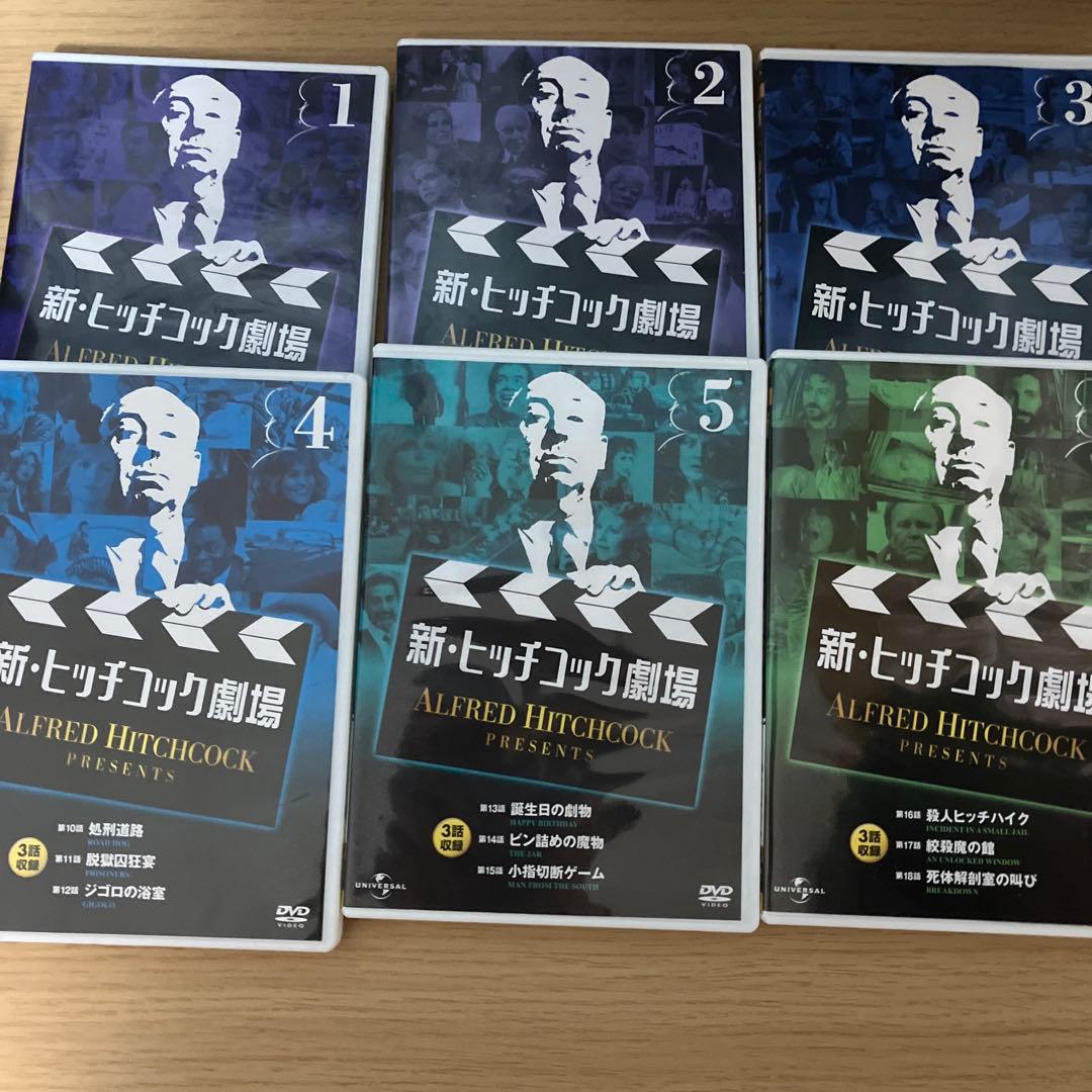 【全13枚】39話　新ヒッチコック劇場　DVD