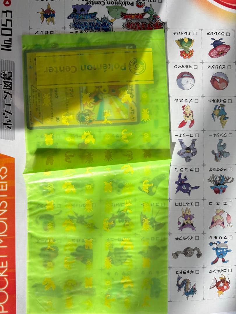 【*底様 ポケモンカード　メガトウキョーのピカチュウ