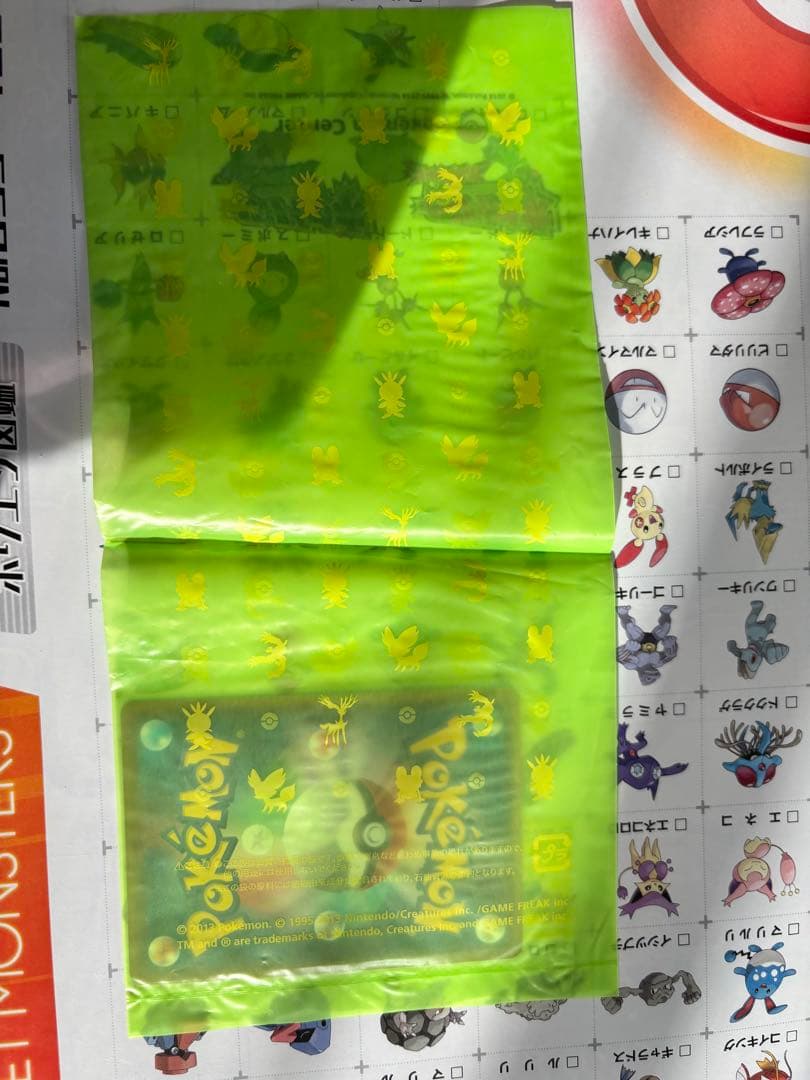 【*底様 ポケモンカード　メガトウキョーのピカチュウ