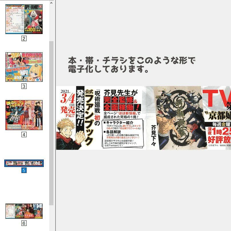 鬼滅の刃（1～23）他　①