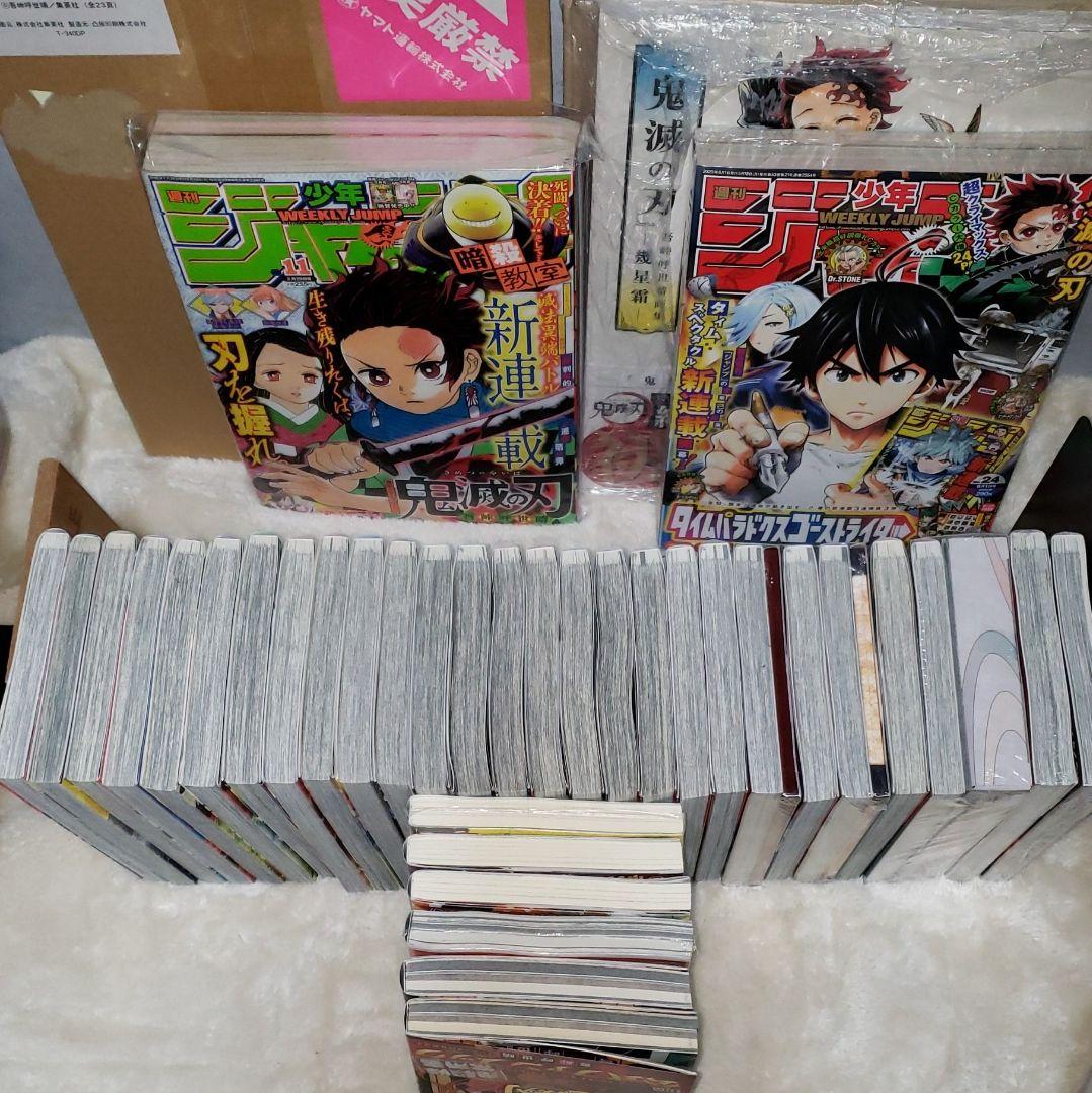 鬼滅の刃（1～23）他　①