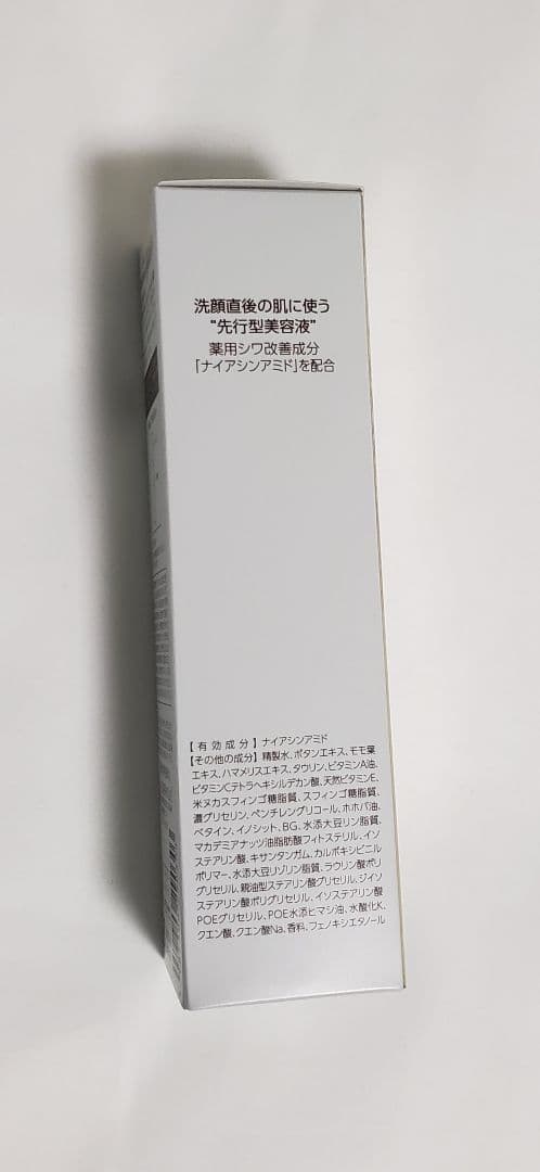 新品・未開封 ザ マイトルエッセンス 薬用美容液 30ml＆10ml＆薬用マスク