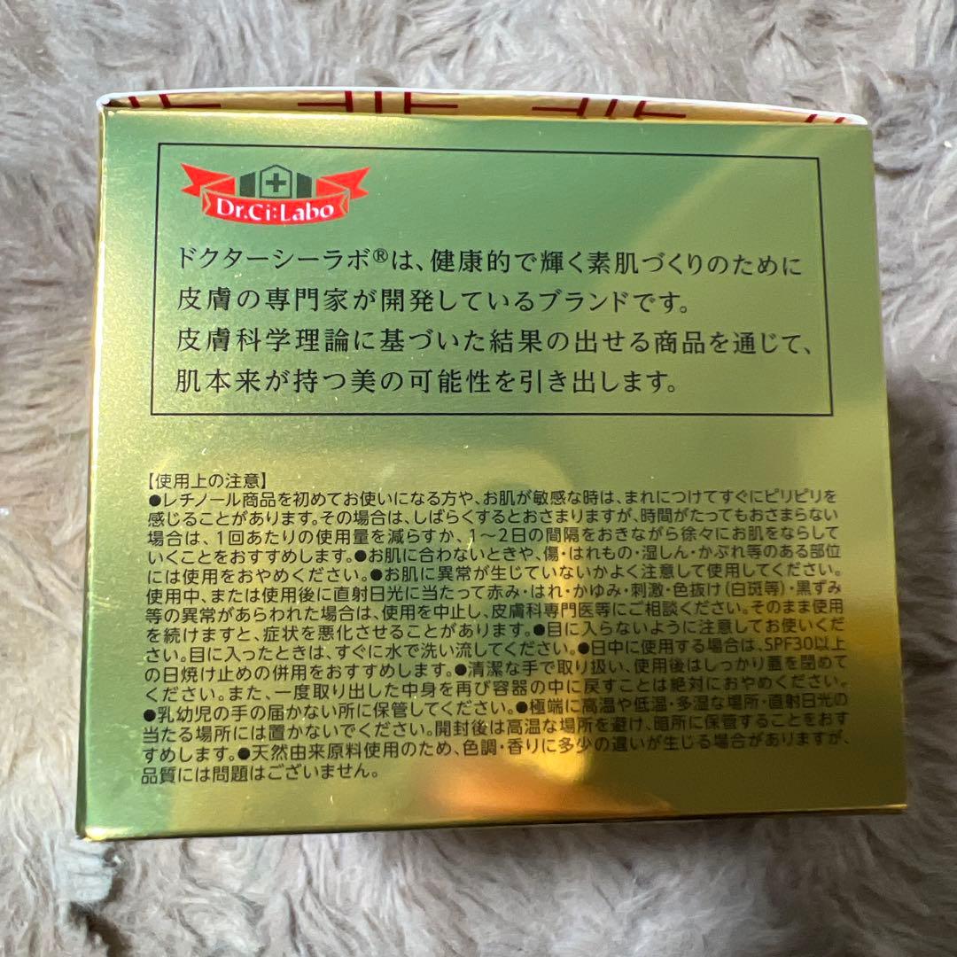 ドクターシーラボ 薬用アクアコラーゲンゲル エンリッチリンクルプラセンタ