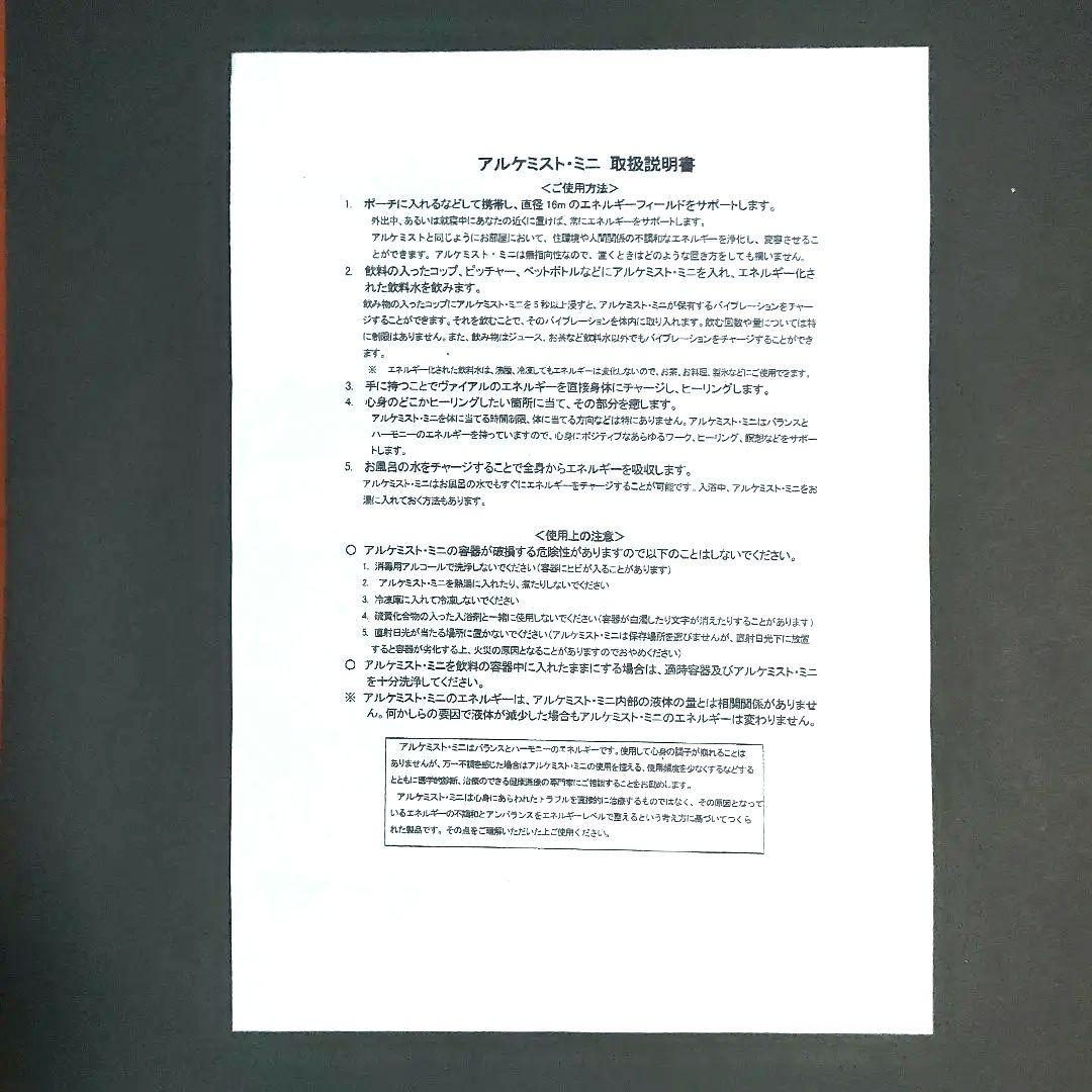 ヴァイアル アルケミスト・ミニ The Alchemist mini