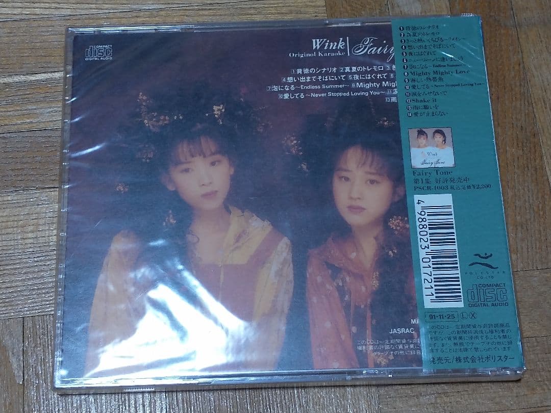 WINK ウィンク・カラオケ・ベスト14 FAIRY TONE II 未開封