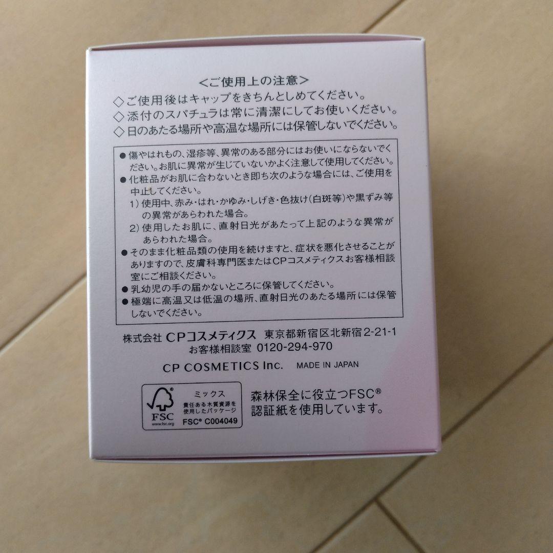 SOIGNE night cream BD 40g【新品未使用】