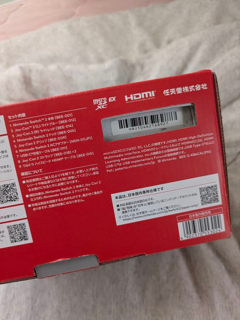 Nintendo Switch 2 日本語 国内専用