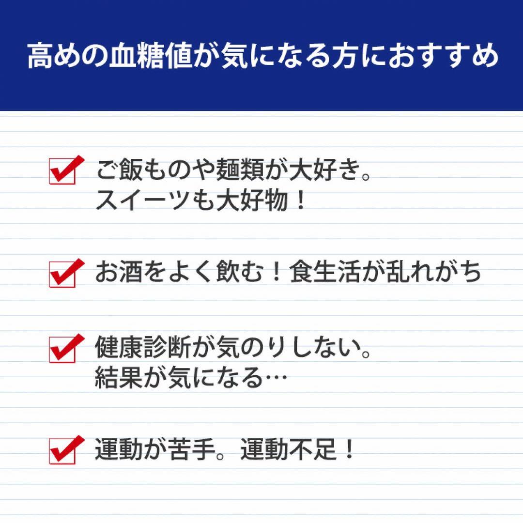 アラプラス☆糖ダウン☆30日分☆4袋