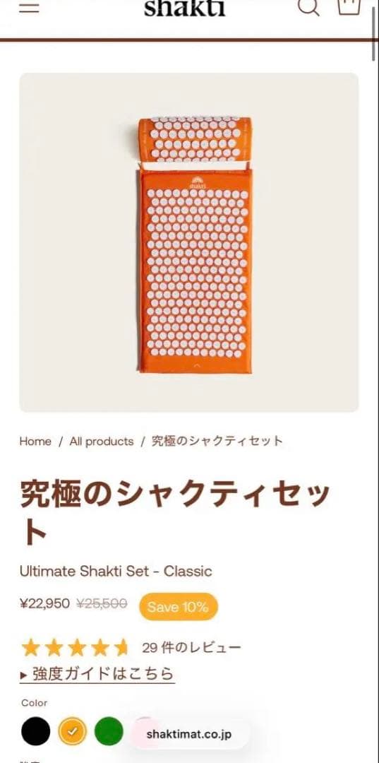 正規品　shakti シャクティマット&ピローセット　オレンジ オリジナル