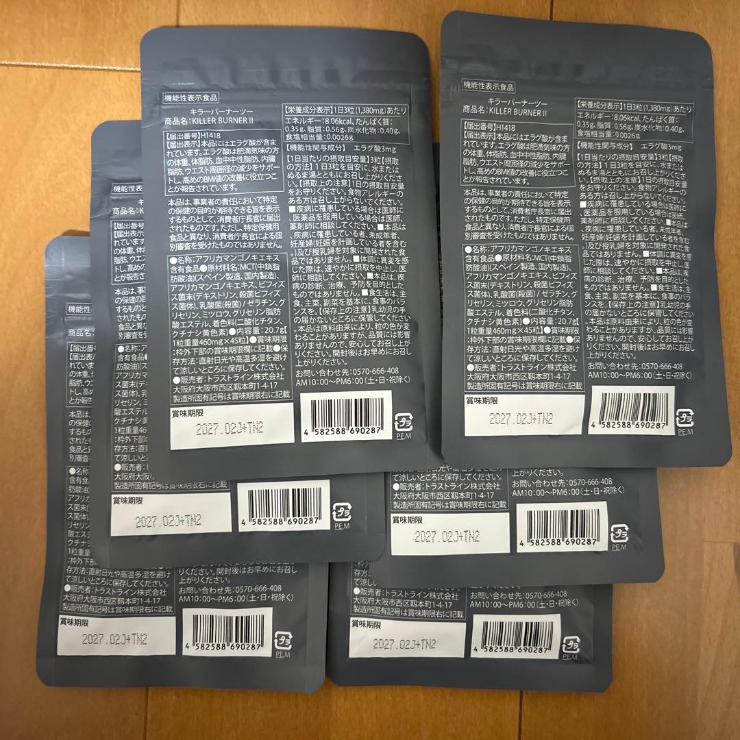 KILLER BURNER II 6袋セット