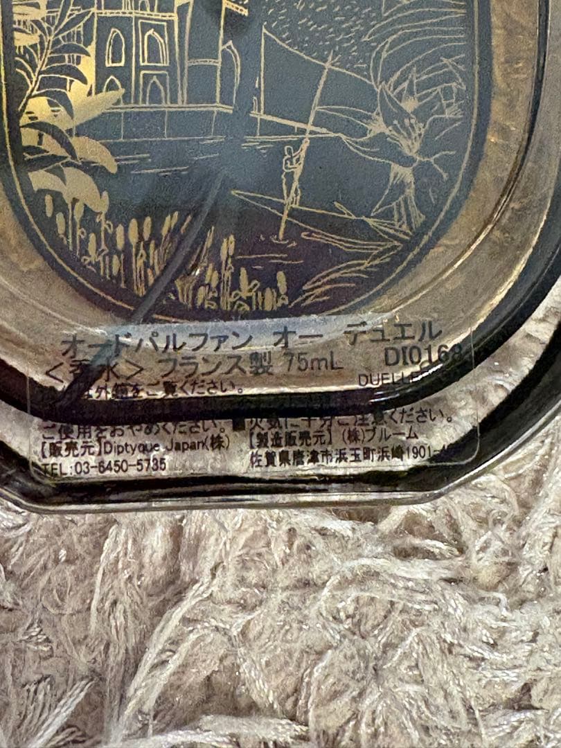 香水(ユニセックス) Eau Duelle diptique 75ml