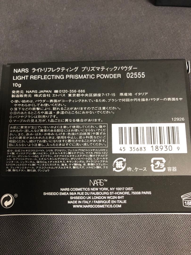 NARS ライトリフレクティングプリズマティックパウダー　02555