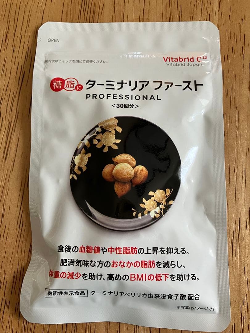 Vitabrid C12 ターミナリアファースト 30日分