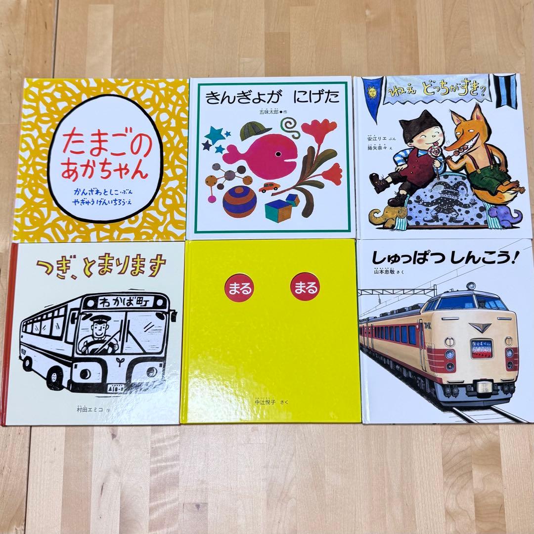【まとめ割可】福音館書店 絵本まとめ売り41冊セット 44