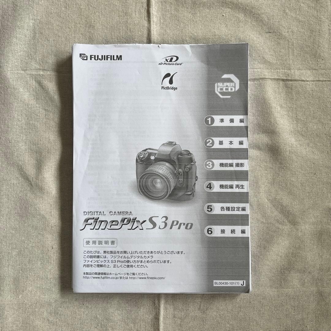 ふ*ー様 ［FUJI × Nikon］FinePix S3 Pro