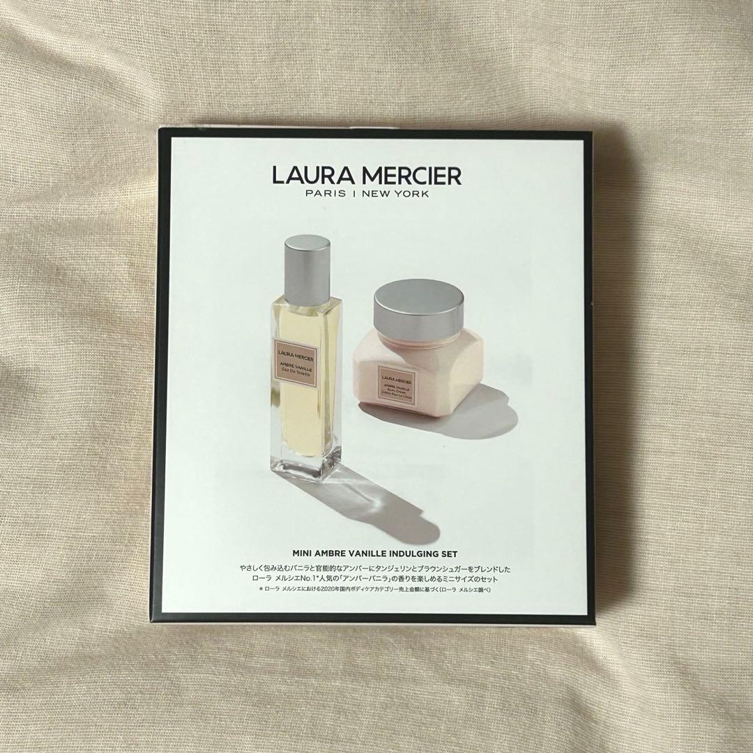 【生産終了品】ローラメルシエ ボディクリーム＆オードトワレセット【匿名配送】