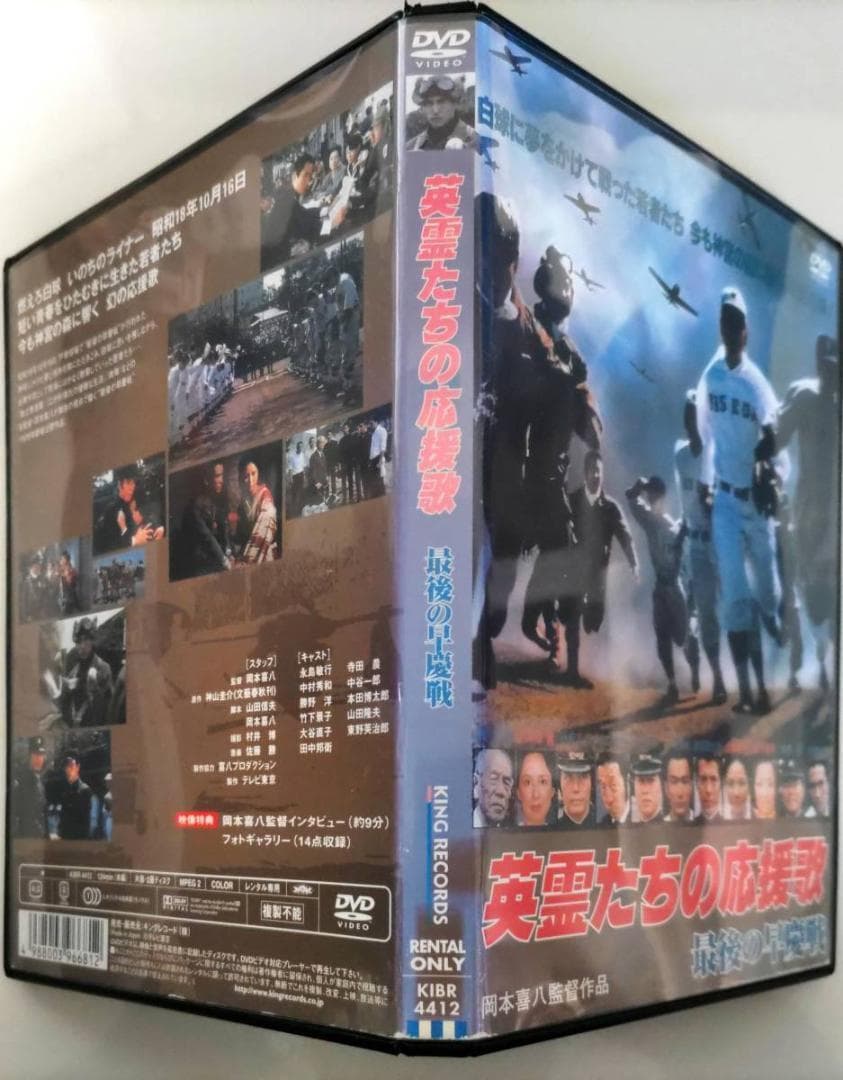 英霊たちの応援歌 最後の早慶戦 監督脚本:岡本喜八 原作:神山圭介 永島敏行