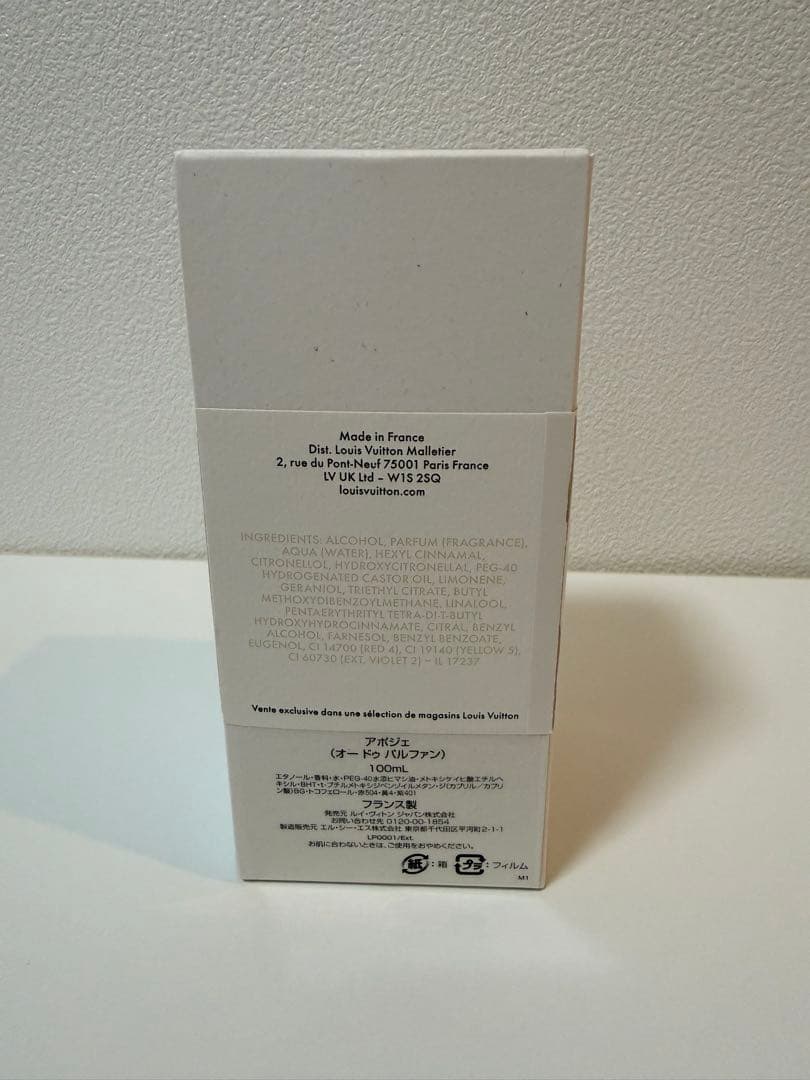 LOUIS VUITTON アポジェ オードゥパルファン 100ml