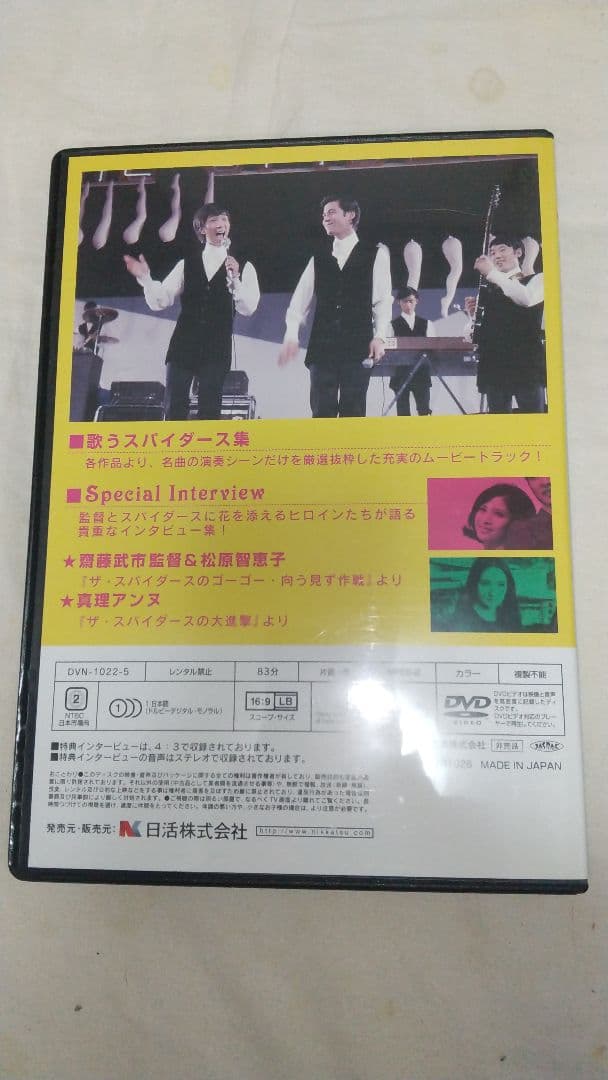 5DVD ザ・スパイダース MOVIE COLLECTION