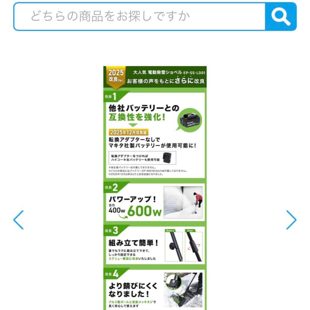 2025年最新型ハイパワーモデル ハイガー　スノーショベル