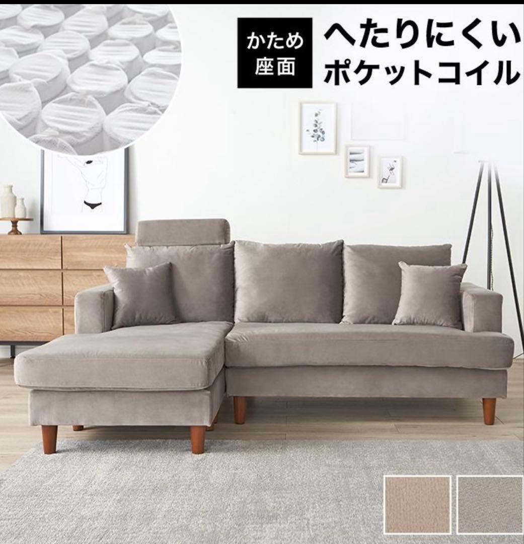 さか　ロウヤベルベット調3人掛けカウチソファ