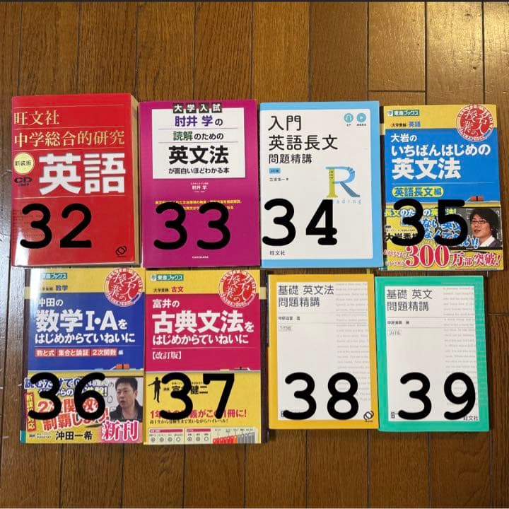 【まとめ売り・バラ可】大学受験用 参考書・問題集・教科書 解答付