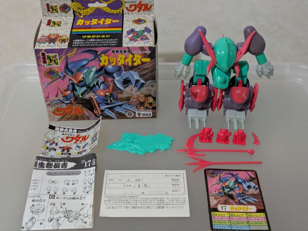 魔神英雄伝ワタル プラクション 17 ガッタイダー タカラ