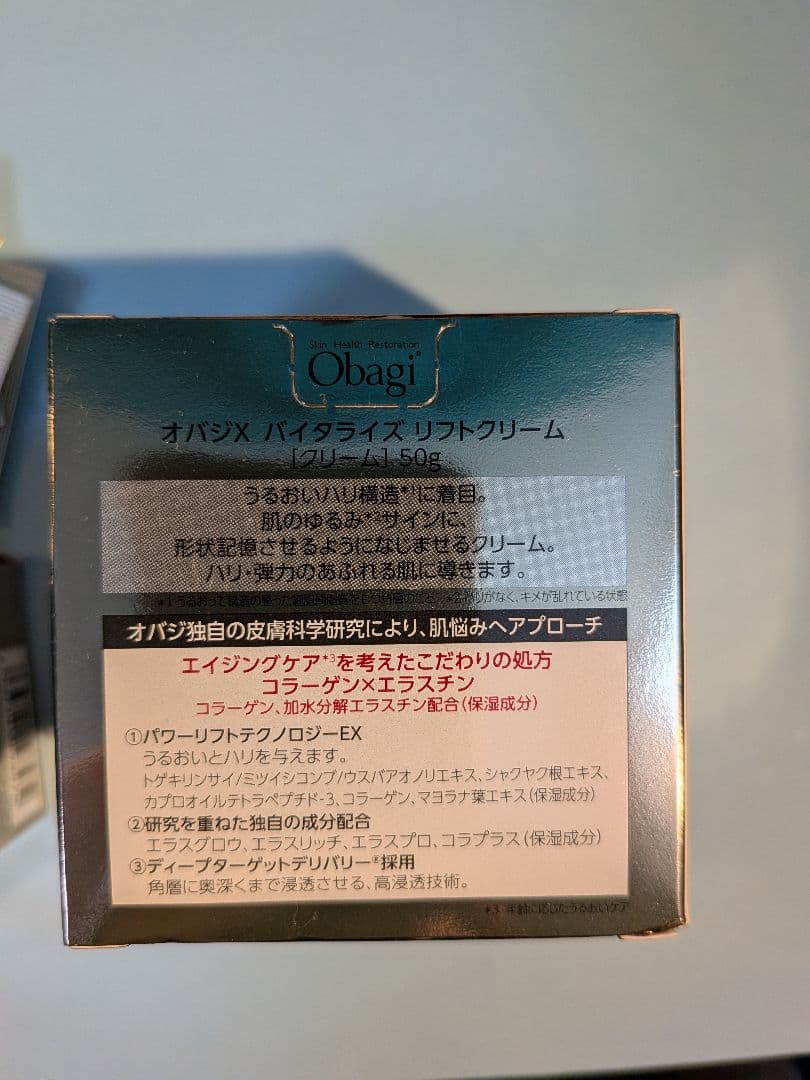 Obagi　オバジX バイタライズ リフトクリーム