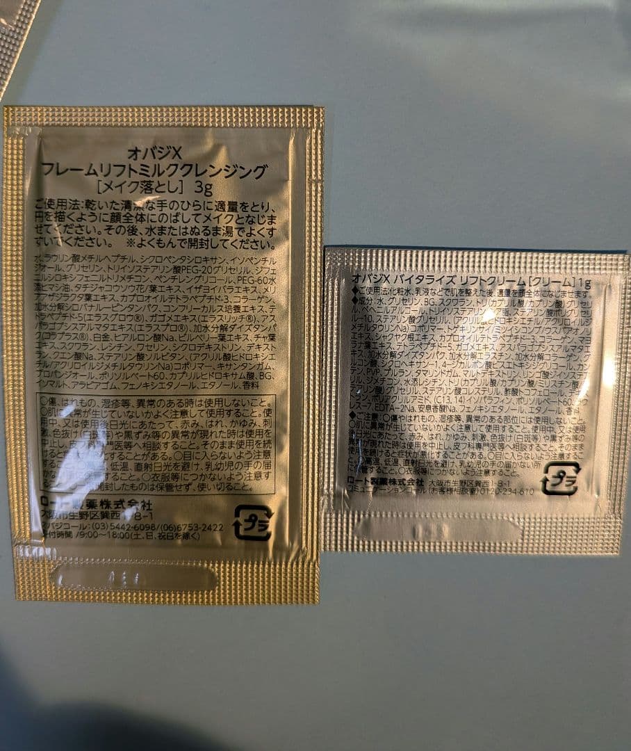 Obagi　オバジX バイタライズ リフトクリーム