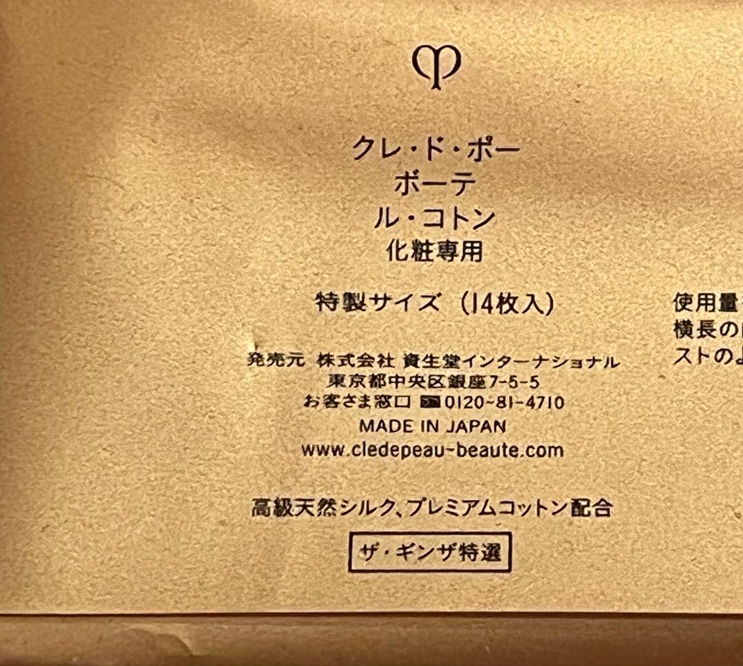 DECORTE などトライアルセット　まとめ売り