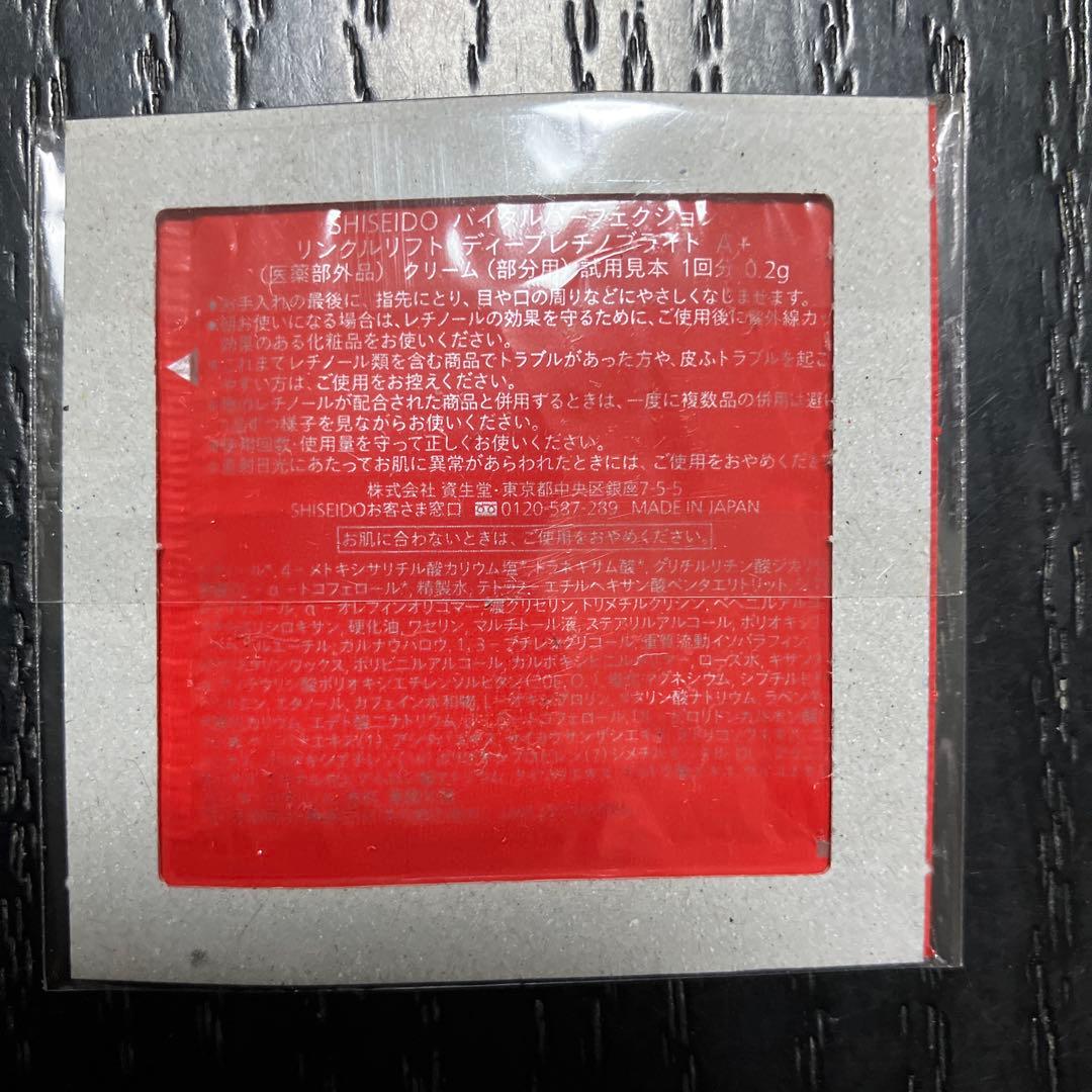 ダンケ 資生堂バイタル150包