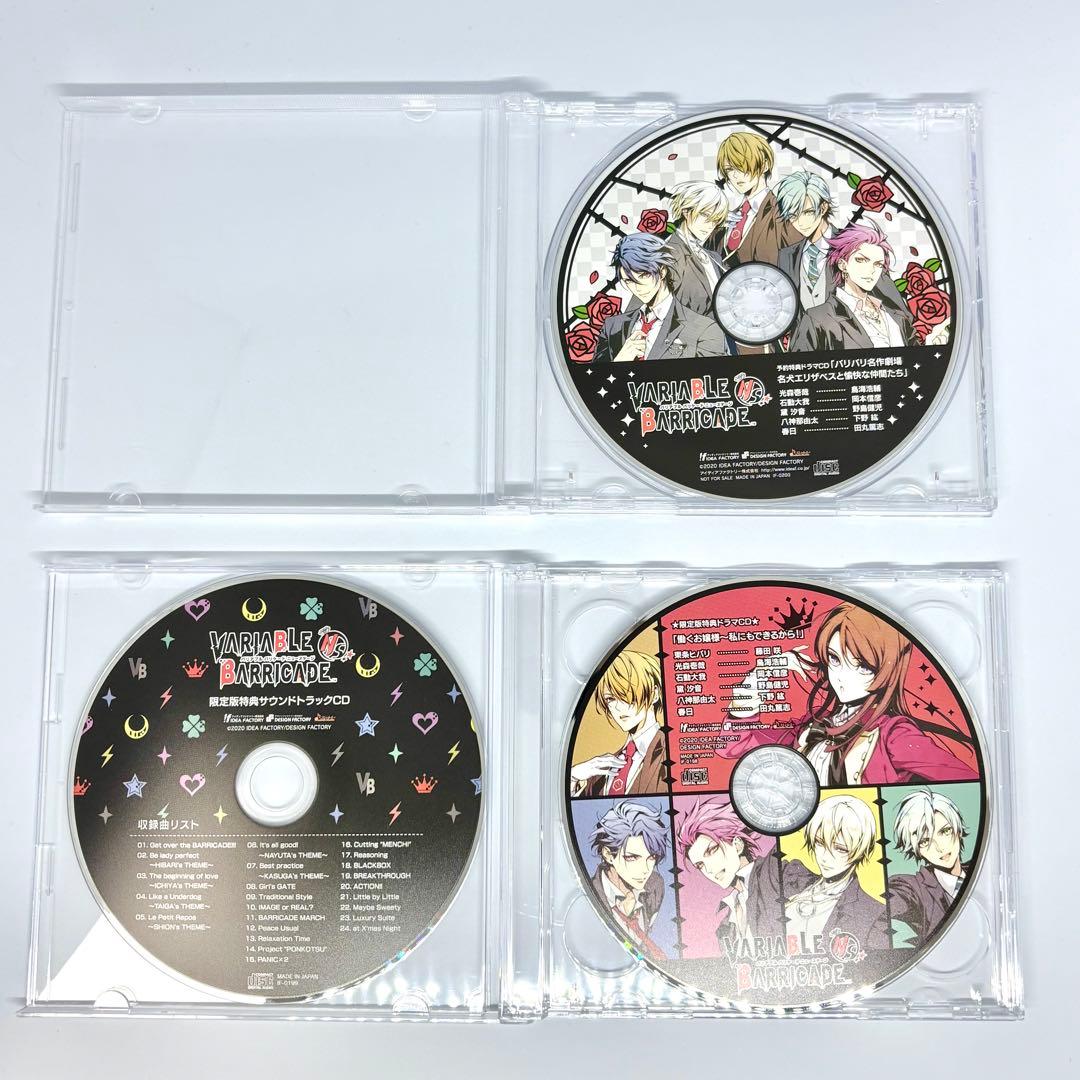 バリアブル バリケードNS 限定版 予約特典 バリバリ