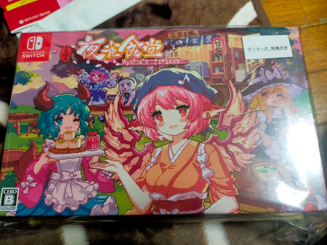 とうほう夜雀食堂 限定特装版 Switch ゲーマーズ特典 ニンテンドースイッチ