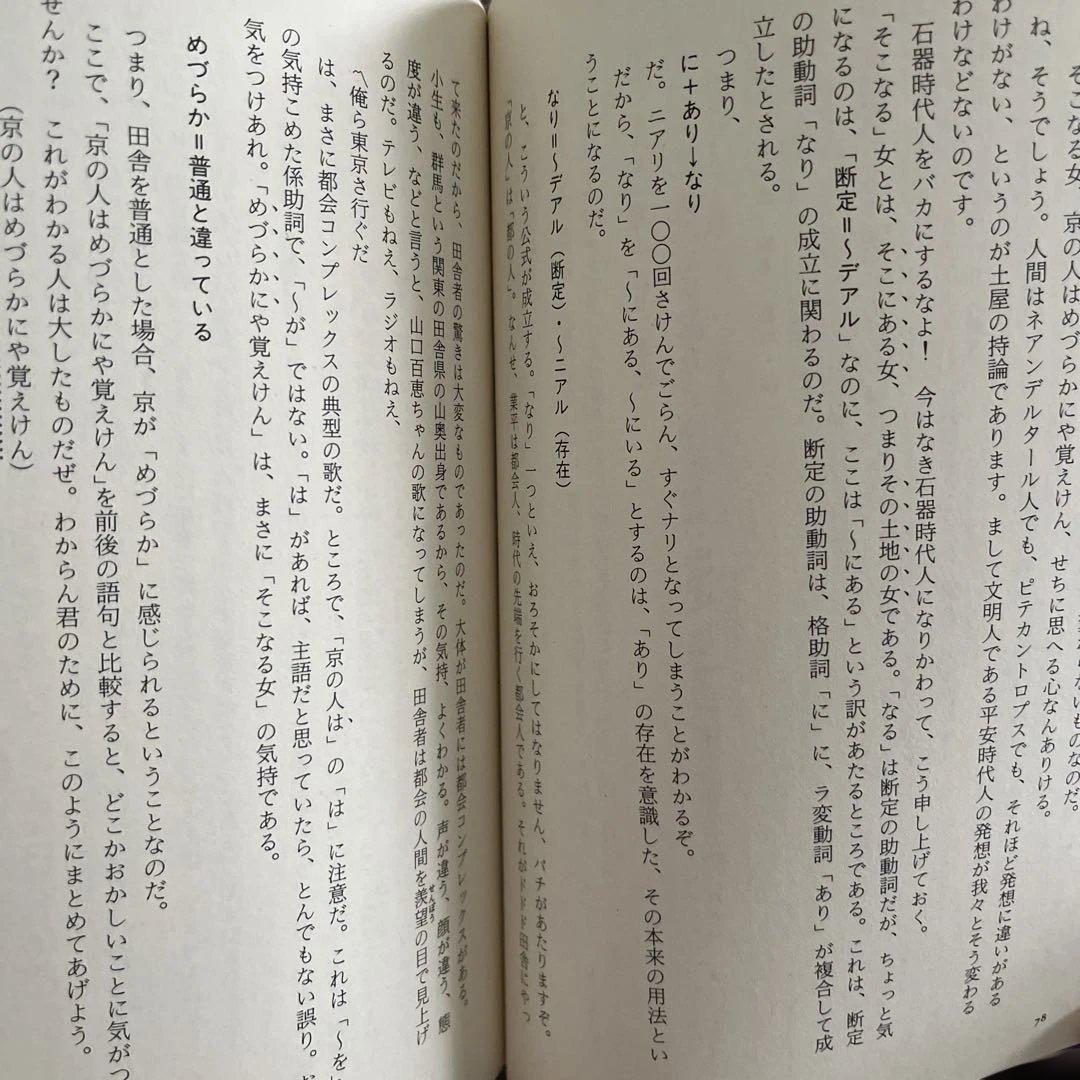 土屋の「古文」3巻セット ＋　土屋のめざせ合格　計4冊 土屋博映著 大和書房