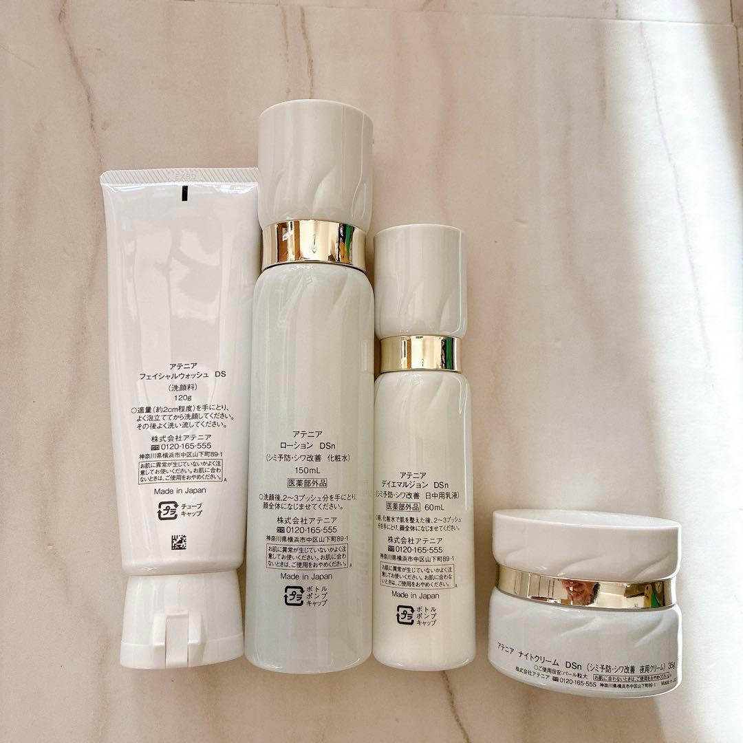 アテニア ドレススノーライン