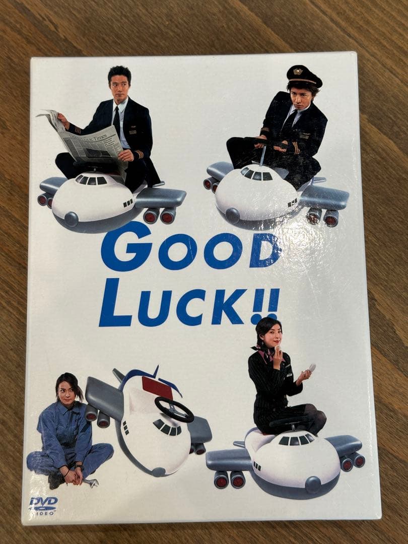 美品　木村拓哉主演　GOOD LUCK！！DVDBOX DVD全5枚