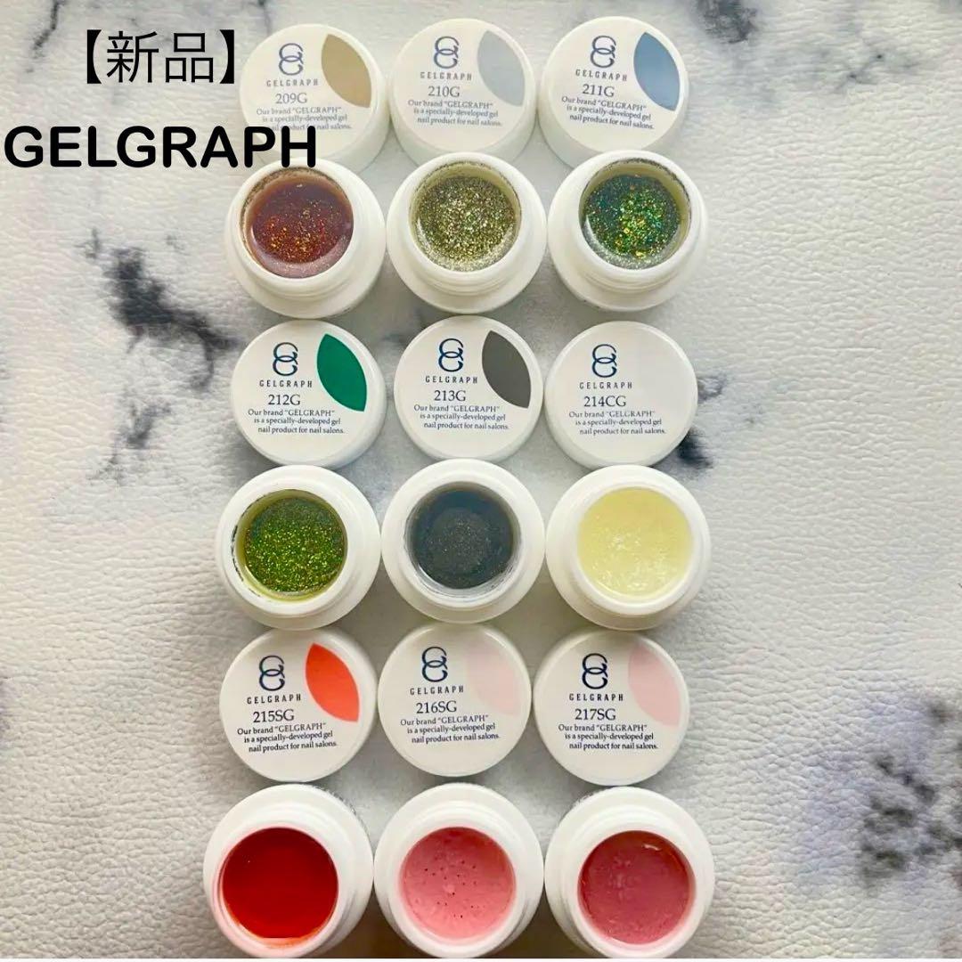 GELGRAPH カラージェル　9色セット　マットカラー　プロ用　　　　　　24