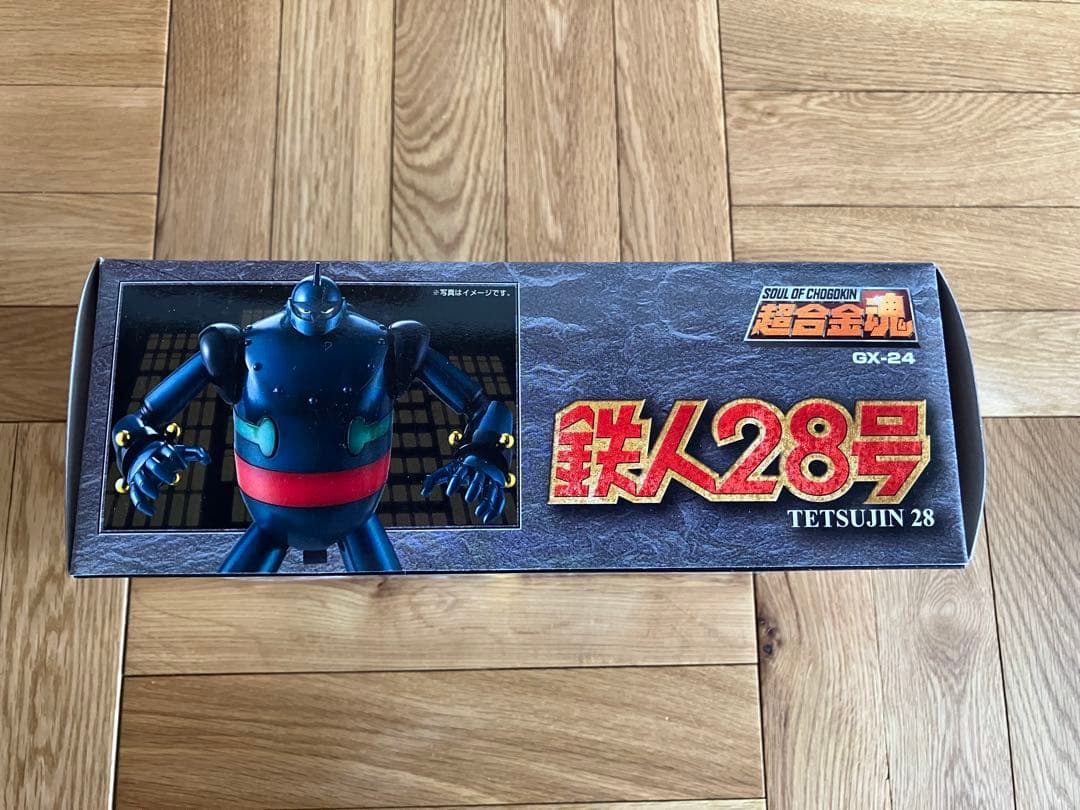 未開封 バンダイ 超合金魂 GX-24 鉄人28号