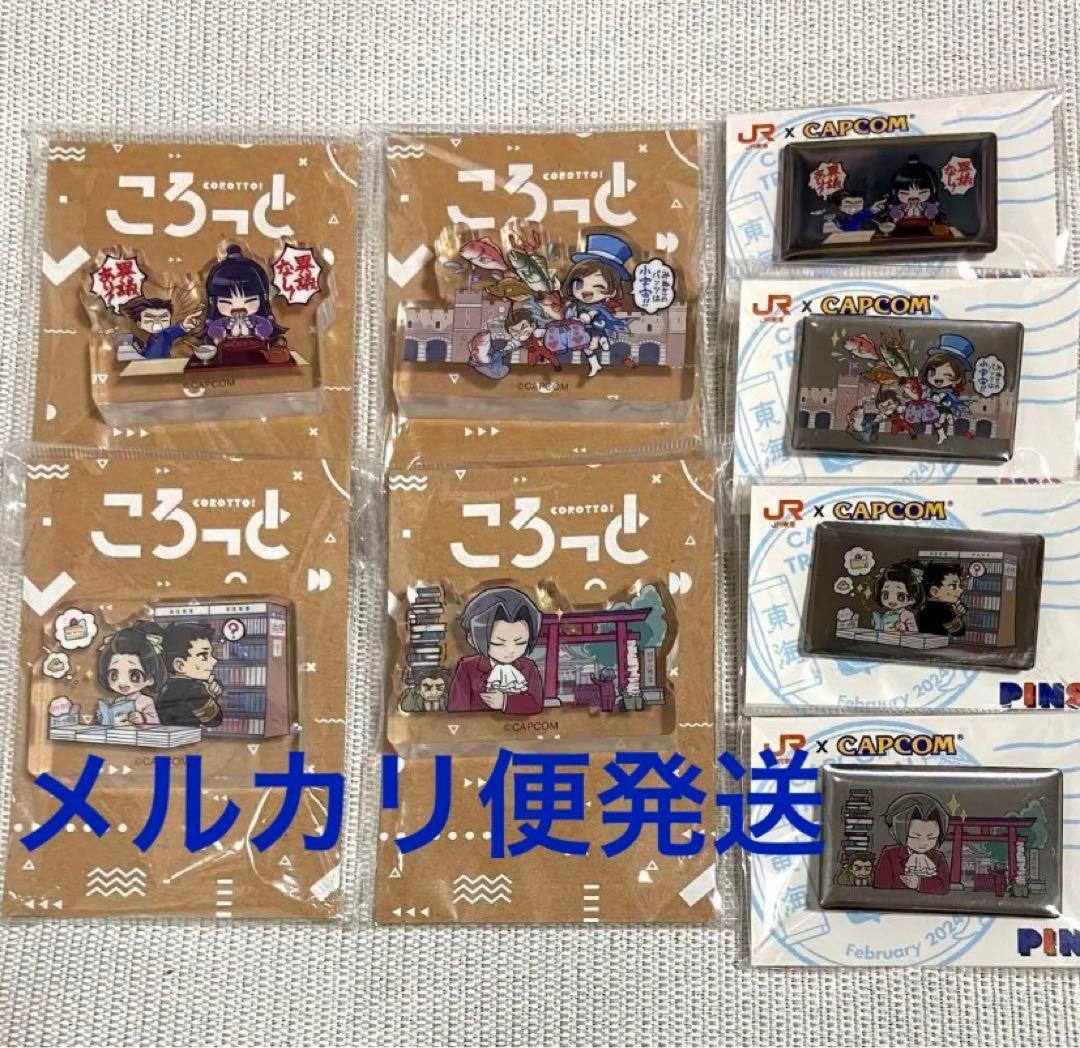 逆転裁判　ころっと　アクリルフィギュア　ピンズ　豊橋　カプ旅　CAPCOM