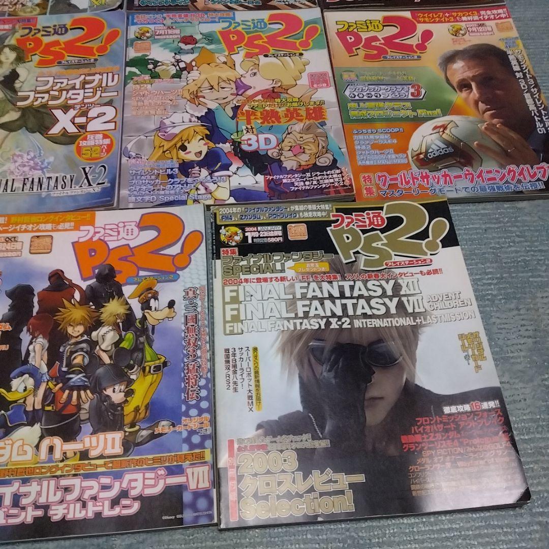 ファミ通PS2　11冊
