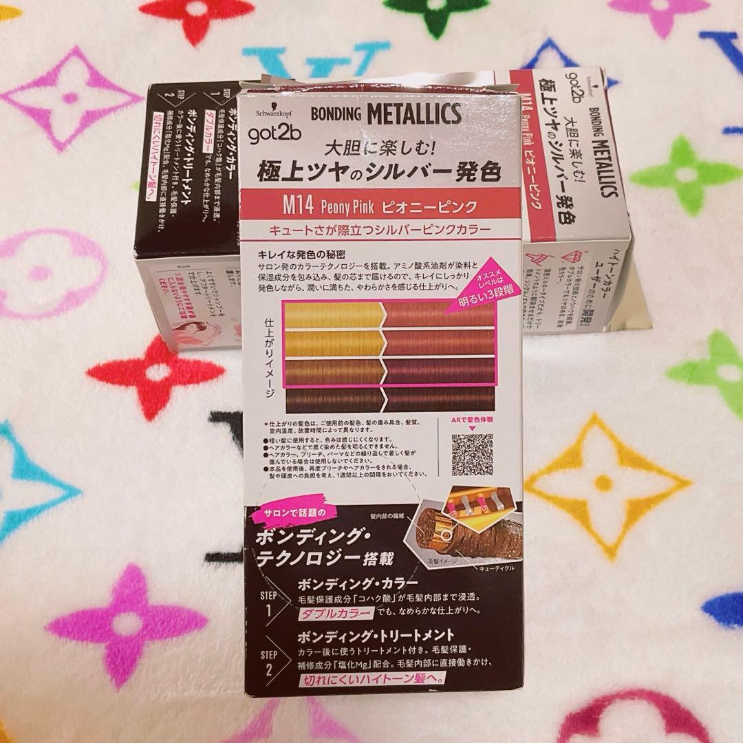 ヘアカラー&シャンプー&トリートメント ピンク系7点セット