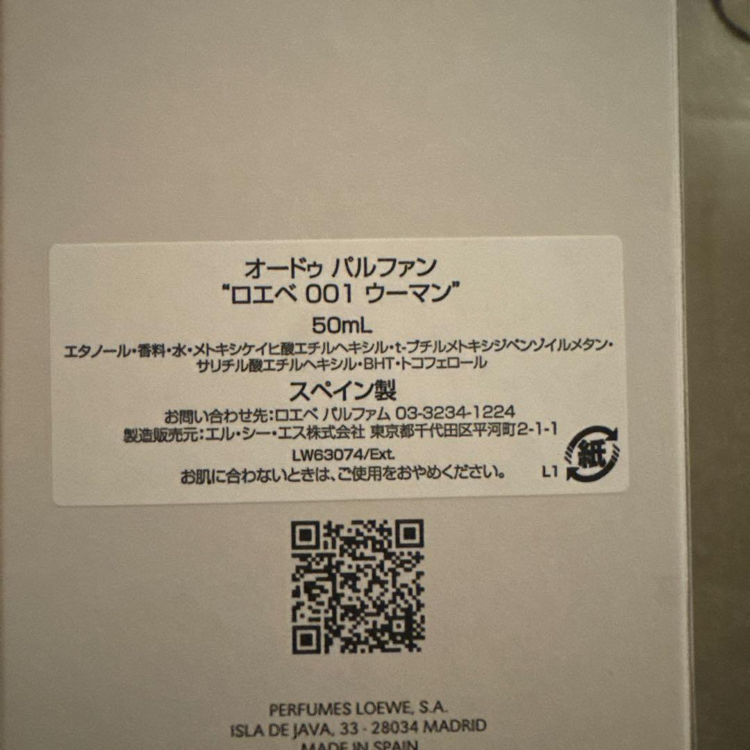 限界お値下げ⚠️【ほぼ全量】LOEWE 001 WOMAN EDP 50mL
