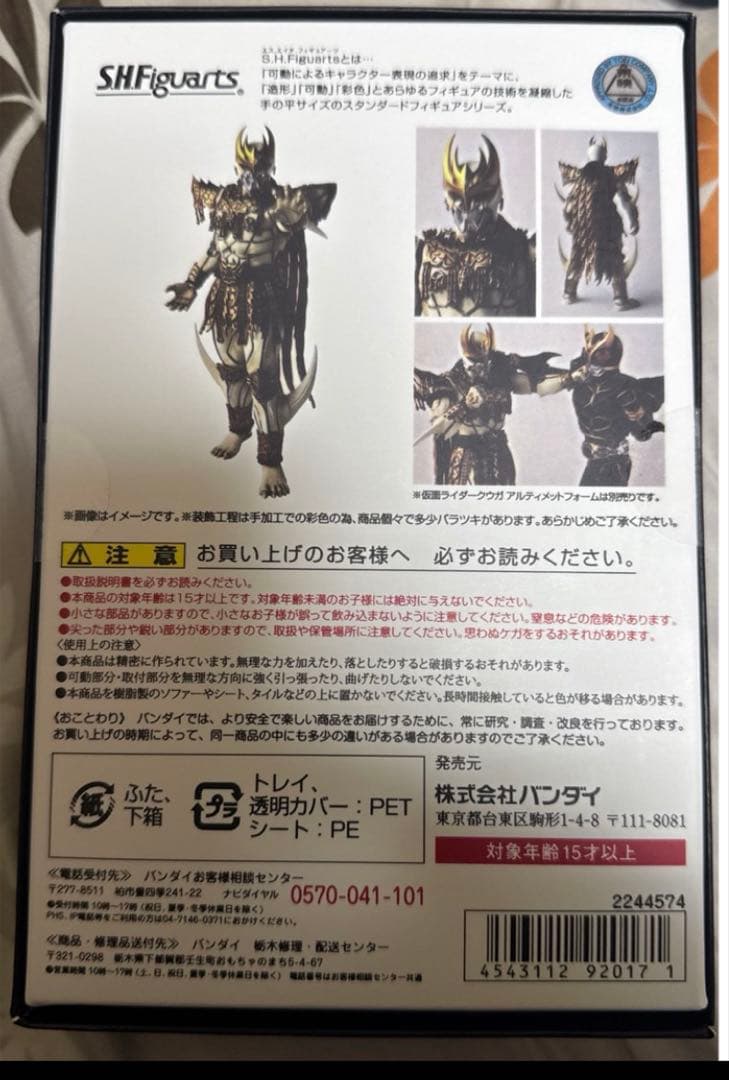 SHFiguartsン・ダグバゼバ