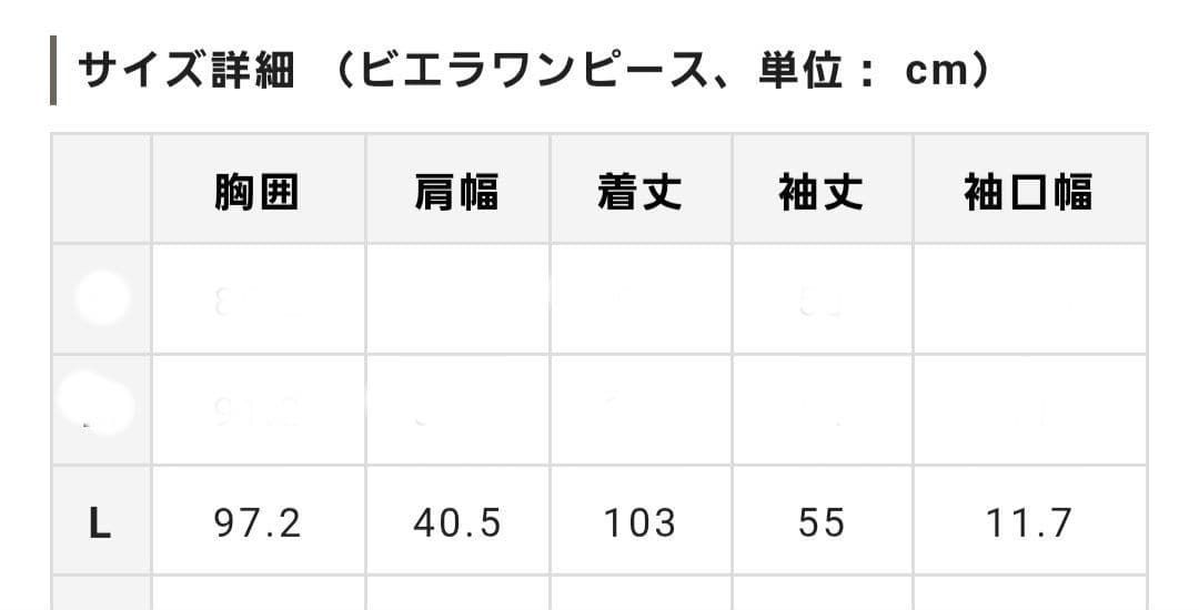 【新品タグ付】Pagong パゴン　尾形光琳 ビエラワンピース長袖　燕子花/黒紅