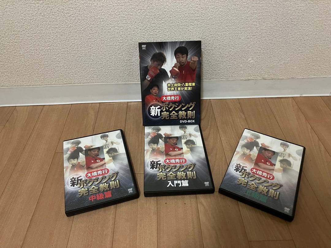 大橋秀行　新ボクシング完全教則　DVD-BOX