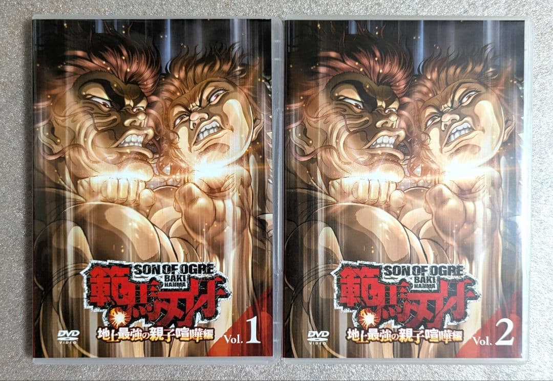 範馬刃牙　地上最強の親子喧嘩編　DVD　レンタル　アニメ