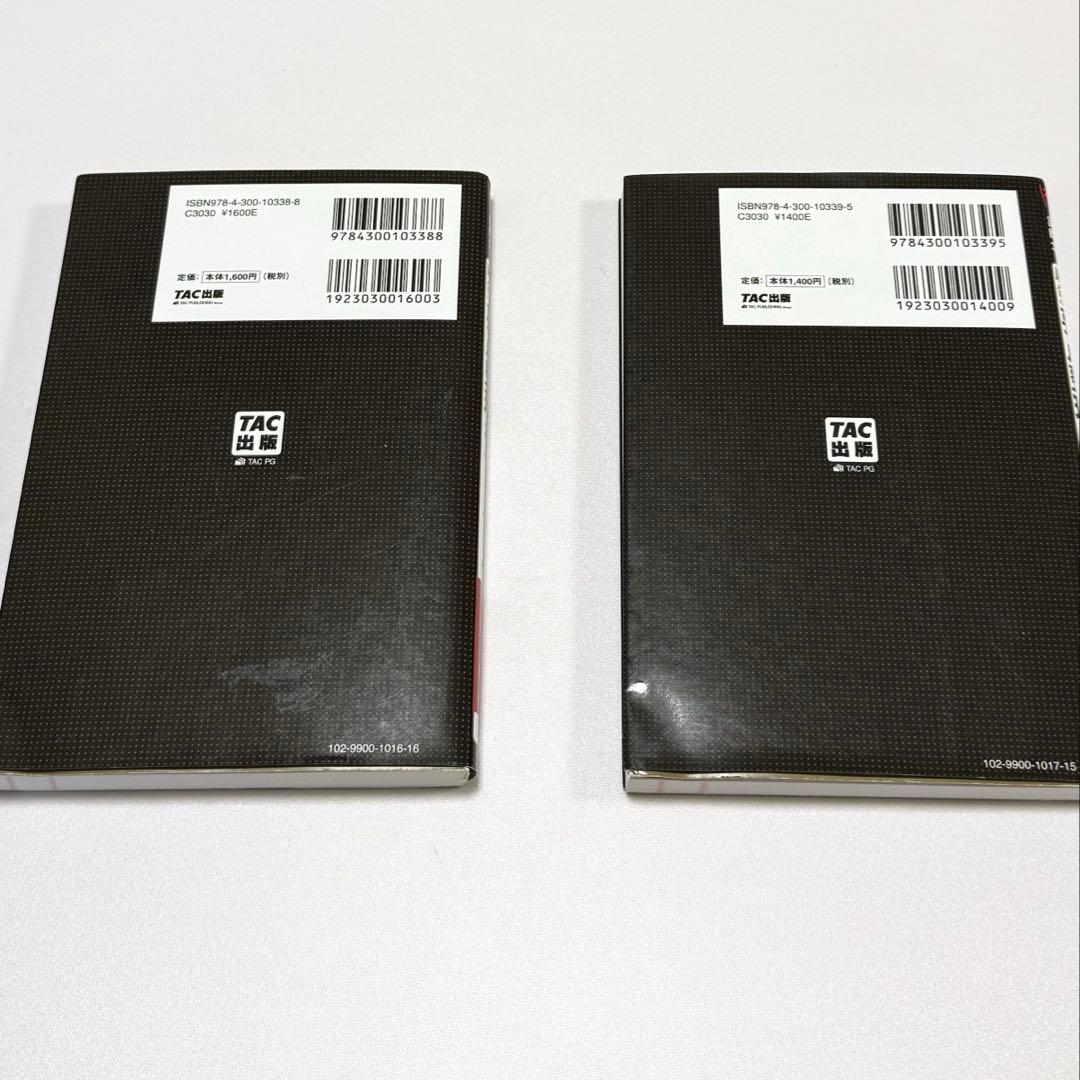 2025年度版 みんなが欲しかった! 中小企業診断士の教科書・問題集上下 特典付